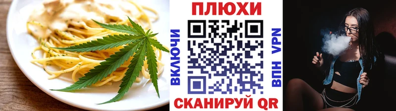 Еда ТГК марихуана Кумертау