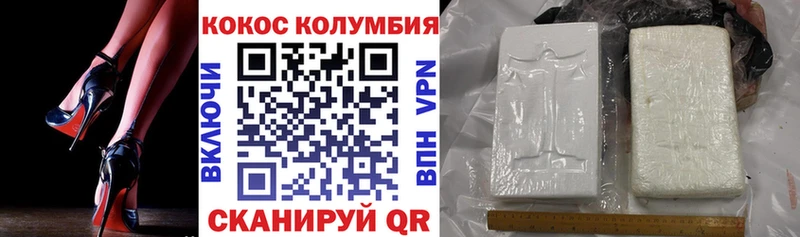 Купить закладки Кумертау Cocaine Эквадор