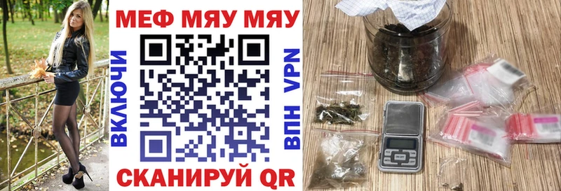 МЕФ VHQ  Купить где  Кумертау 