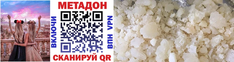Купить где  Кумертау  Метадон кристалл 
